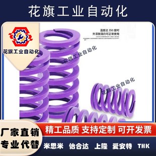 YSWC L20 怡合达 矩形弹簧 D20