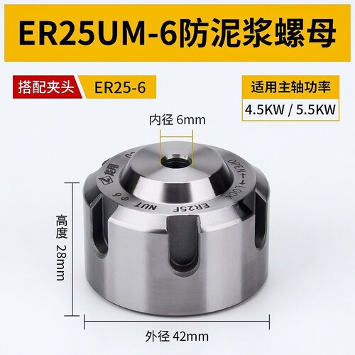 现货高端雕刻机夹头螺母雕刻机螺帽yER20  ER25石材专用防水防泥