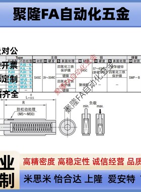 PJL16/20/24/30-10/15/20/30/40/50/60/70/80弹簧柱塞弹顶销PJL30