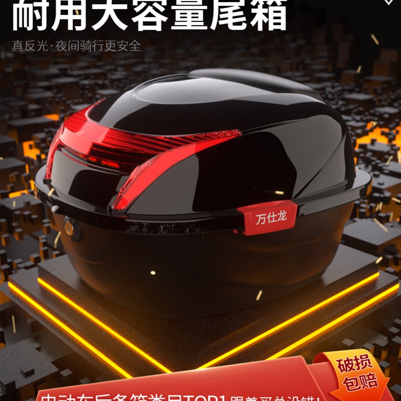 电动车尾箱踏板加厚摩托车电动车后备储物箱电瓶车工具箱通用现货