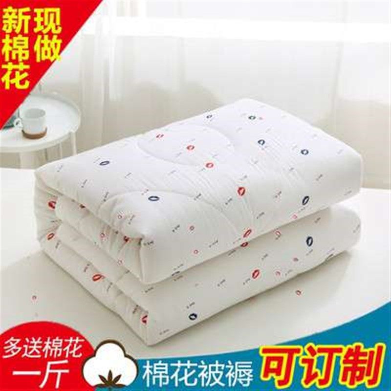 新款花被子新棉花棉被被芯全棉加厚春秋被加厚冬被学生宿舍被,床上用品,棉花被,淘宝优惠券,粉丝福利购,淘宝优惠卷