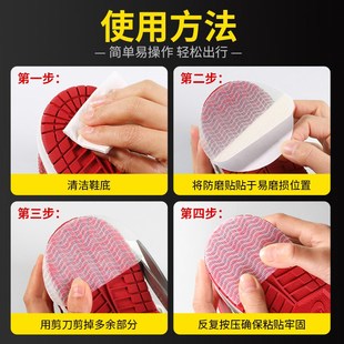 鞋底防磨贴防滑贴鞋底自粘运动鞋贴后跟马丁靴跑鞋皮蓬皮鞋静音贴