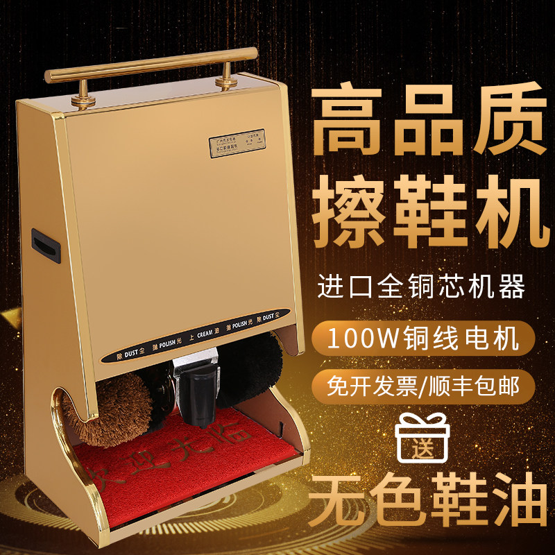 现货商用全自动擦鞋机器自动家用感应擦鞋机公Q用酒店大堂电动刷