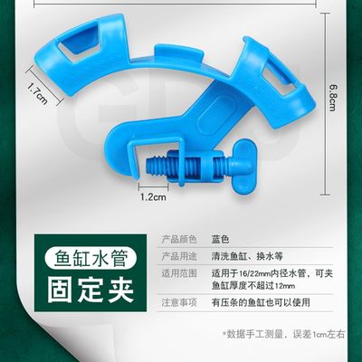 急速发货鱼缸水管固定夹水族箱配件大全进出水管管架换水夹子软管