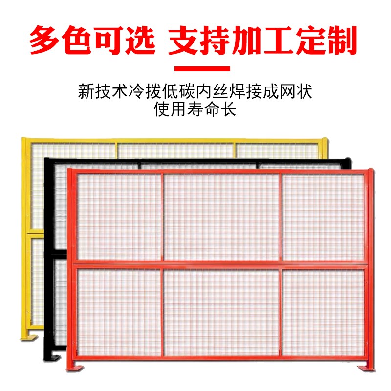 设备仓库隔离网护栏网防护车间工厂厂拣可移动铁丝网 围分家 快递