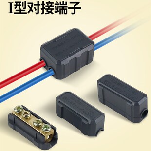 大功率接线端子I型2.5-50平方电线连接器对接头铜铝过渡快速接线