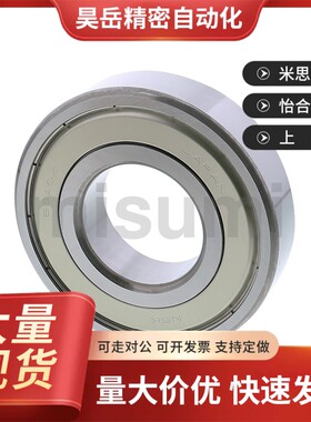 米思米深沟滚珠轴承 B6k800ZZ B6801ZZ B6802ZZ B6803ZZ B6804ZZ