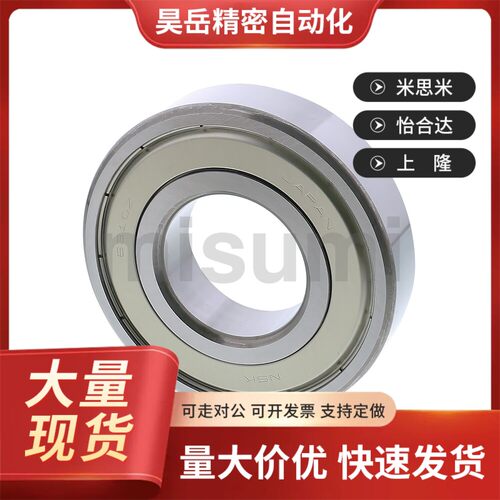 米思米深沟滚珠轴承 B6k800ZZ B6801ZZ B6802ZZ B6803ZZ B6804ZZ
