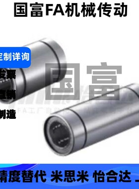 直线轴承LMC06/07-d8/d10/d12/d16/d20/d25/d30/d35/d40钢保持架