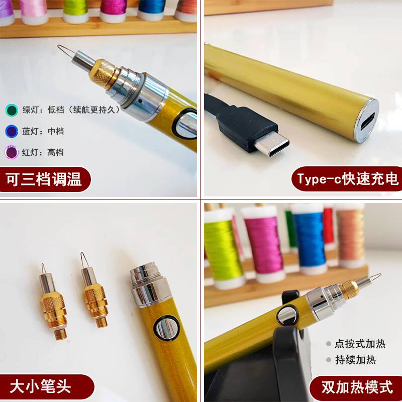 升级版笔SB充电烫线U编织断线头对接烧线笔速热便蜡电烙铁焊携式