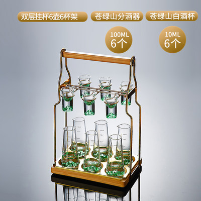 金山白酒分酒器套装家用小号量酒器玻璃小酒杯醒酒器带刻度倒酒壶