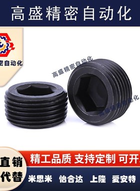 MSWT J S 1 2 3 4 6 8六角孔锥形沉头螺塞 闷头螺丝喉塞螺栓 堵头