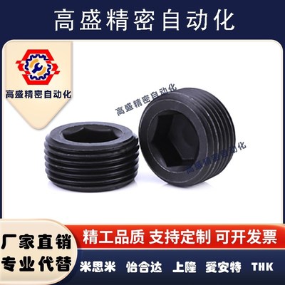 MSWT J S 1 2 3 4 6 8六角孔锥形沉头螺塞 闷头螺丝喉塞螺栓 堵头