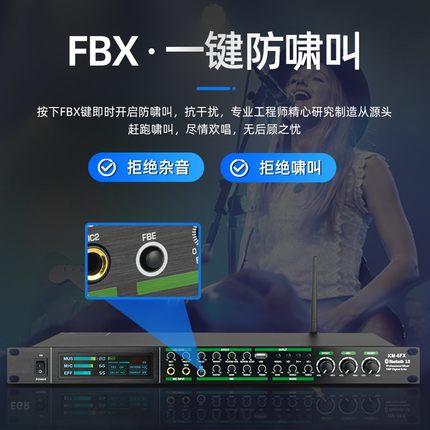 推荐km6fx前级效果器舞台KTV混音响家用K歌USB无损蓝牙反馈一键防