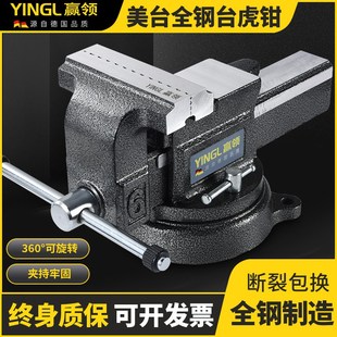 美台重型全钢精密台虎钳工业级台钳5寸6寸8寸汽修家用钳工虎钳