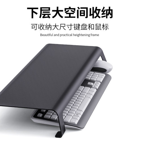 电脑台式增高架金属笔记本支架桌面底座屏幕抬高悬空收纳置物架