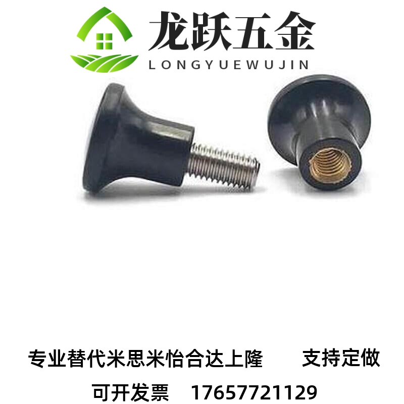 蘑菇头旋钮 固定握柄 NMM NMF5/6/8-17/21/25/33