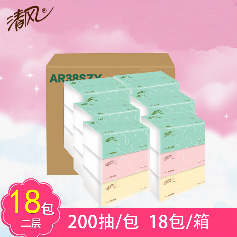 清风app抽纸批整箱家庭r装纸巾无香卫生纸2层200抽餐巾纸特价500怎么样,好用不?