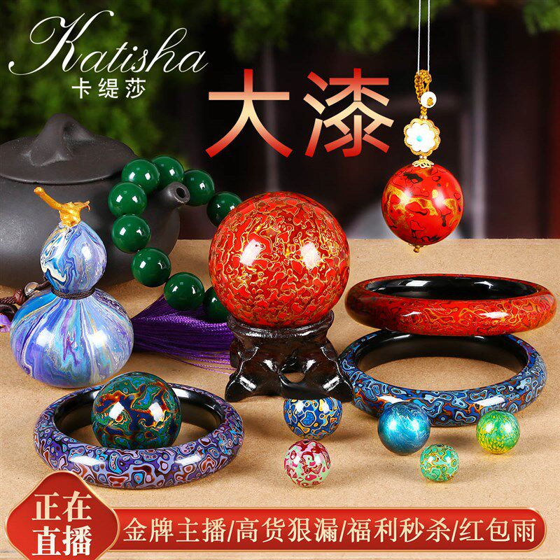 卡缇莎(a饰品)大漆珠手串手链单珠diy文玩散珠非遗佛珠饰品
