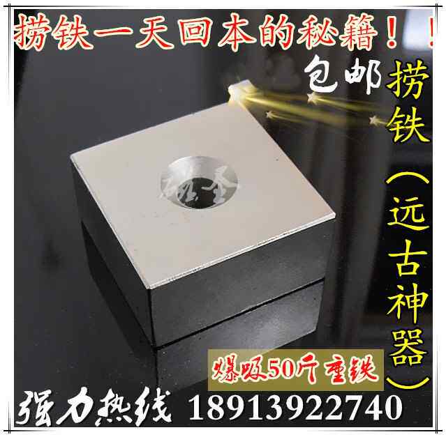 强磁铁 吸铁石 釹铁硼 超强磁铁50*50*25 MM 强磁王大号打捞强力