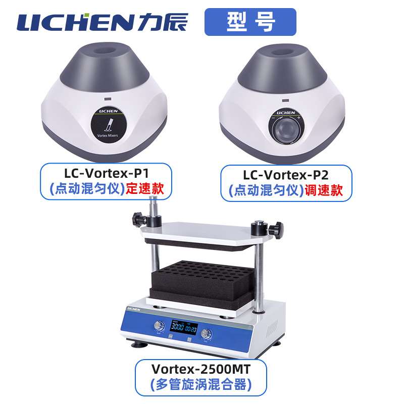實驗室儀爆振蕩器動旋渦離心品儀混勻點搖勻儀混合器小型混合品