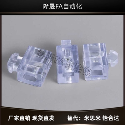 替代LBMB8-40/30 LBMB10-45 铝型材用配件间隔连接块固定胶粒
