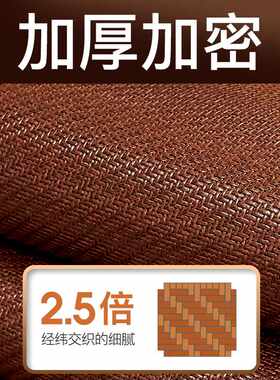 席师傅凉a席夏季草席夏天藤席子可折叠冰丝空调凉席婴儿可用冬夏
