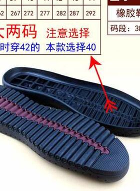 手工编织毛线鞋底包头男式鞋底子橡胶冬季大Y码防滑耐磨底