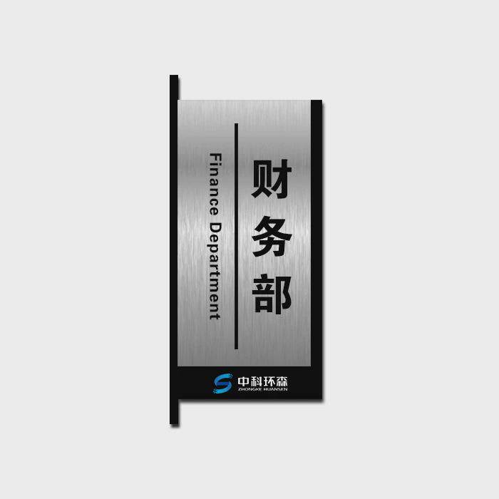 科室牌立式门牌侧挂部门牌办公室门牌双面学校班级牌教室门牌定制