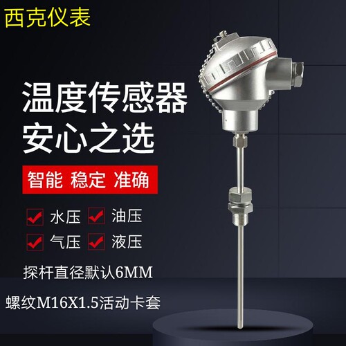 pt100温度传感器pt100热电偶pt1000传感器探头变送器铠装铂热现货
