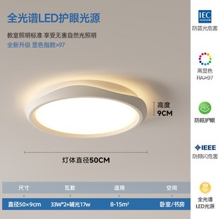 吸顶灯简约现代感广东中山全屋套餐组合灯具 客厅主灯2024新款