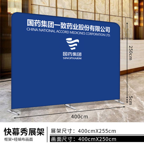 铝合金快幕秀2024巴黎运动会广告展会背景墙签到布艺展示架广告牌
