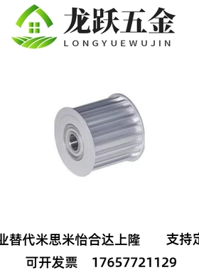 替代EVD01/EVD11/EVD12/EVD21/EVD26/EVD27 L型 梯形齿同步轮惰轮