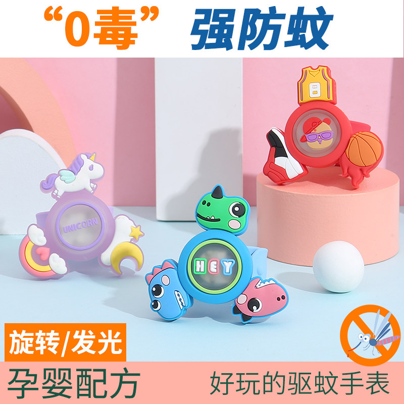 儿童驱蚊手环旋转发光宝宝神器随身驱蚊贴婴儿防蚊虫防蚊扣,婴童洗护,驱蚊手带,淘宝优惠券,粉丝福利购,淘宝优惠卷