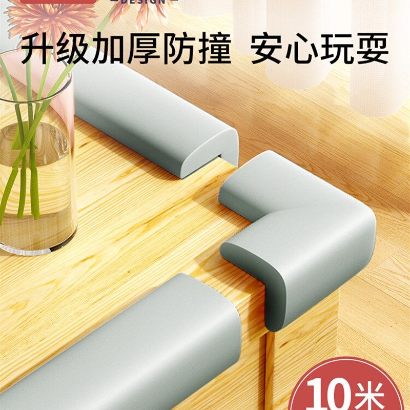 床边护软包防撞墙角护角条加厚加宽泡沫海绵墙贴棱角防碰撞包边条