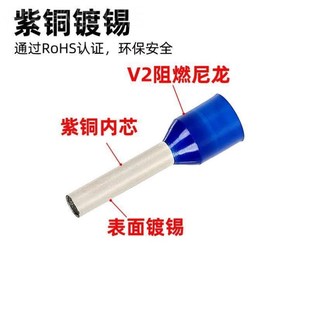 E0108管型冷压接线端子H0.u14 线鼻子针形0.15平方铜鼻子0. 12针式