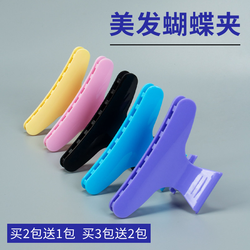 理发店专用蝴蝶夹烫发挑染美发分区发廊用品工具夹子黑Z色彩色烫