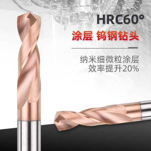 高精度钨钢合金钻头3.o05-6.95超硬60度涂层整体硬质直柄麻花钻头