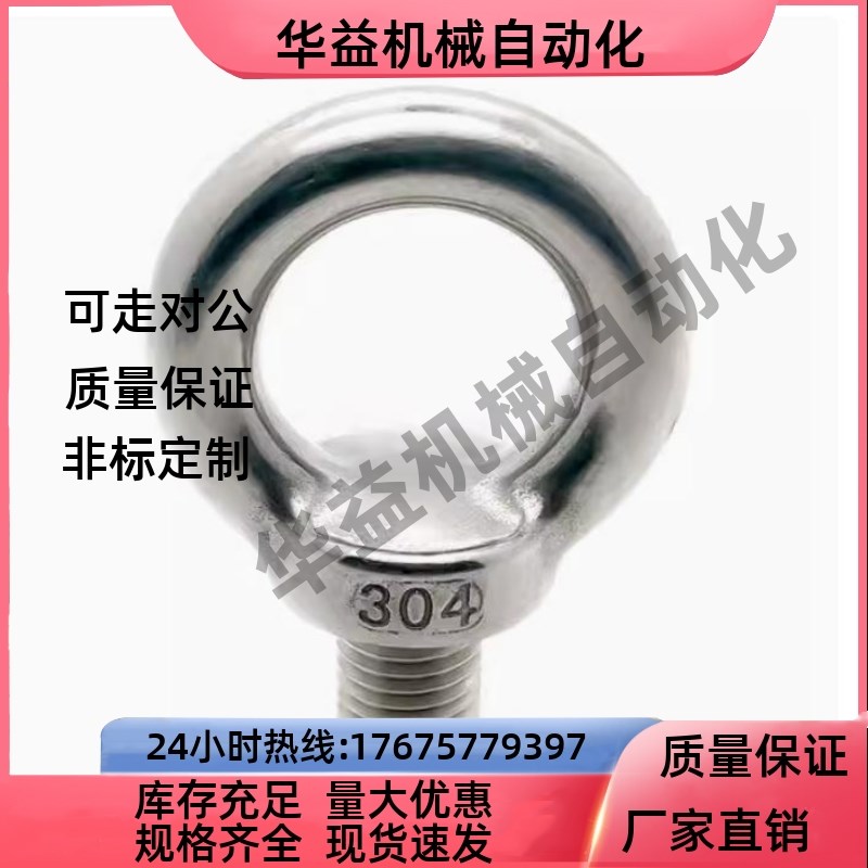 怡合达吊环螺钉起重螺丝 TBF01/TBF02-M8-M10-M12-M16-M20