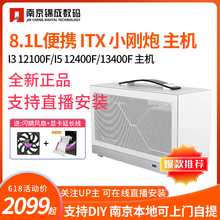 I3 12100F/I5 12400F/13400Fmini手提台式DIY便携整机电脑ITX主机
