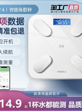热销体重秤家用小型电子秤精准人体称体脂秤称重计减肥专用电子称