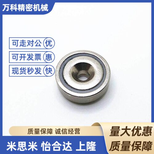 BMF01/02/11/21-A8/A10/A12/A15/A20/A25圆形方形带座磁铁 强磁