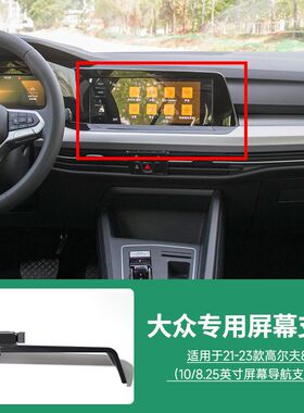 大众卡屏幕专用车载手o机架支架朗逸速腾宝来途昂探岳途观揽巡ID3