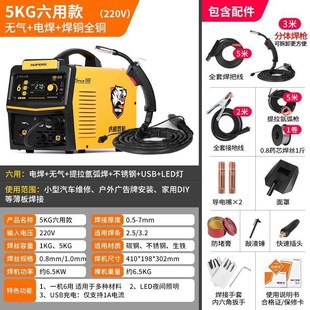 虎峰无气二保焊机一体电焊机家用小型220v二氧化碳保护两用三四用