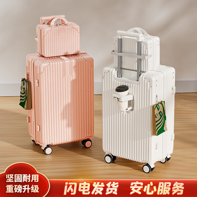 子母行李箱拉杆箱女24寸2025新款大容量旅行密码T登机皮箱结实耐