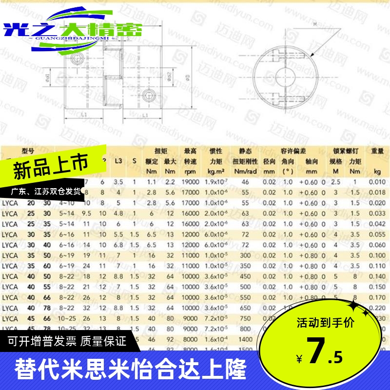 LYCA-3040/3550/4050/4055/4066/5566/5578/6580/90 梅花联轴器