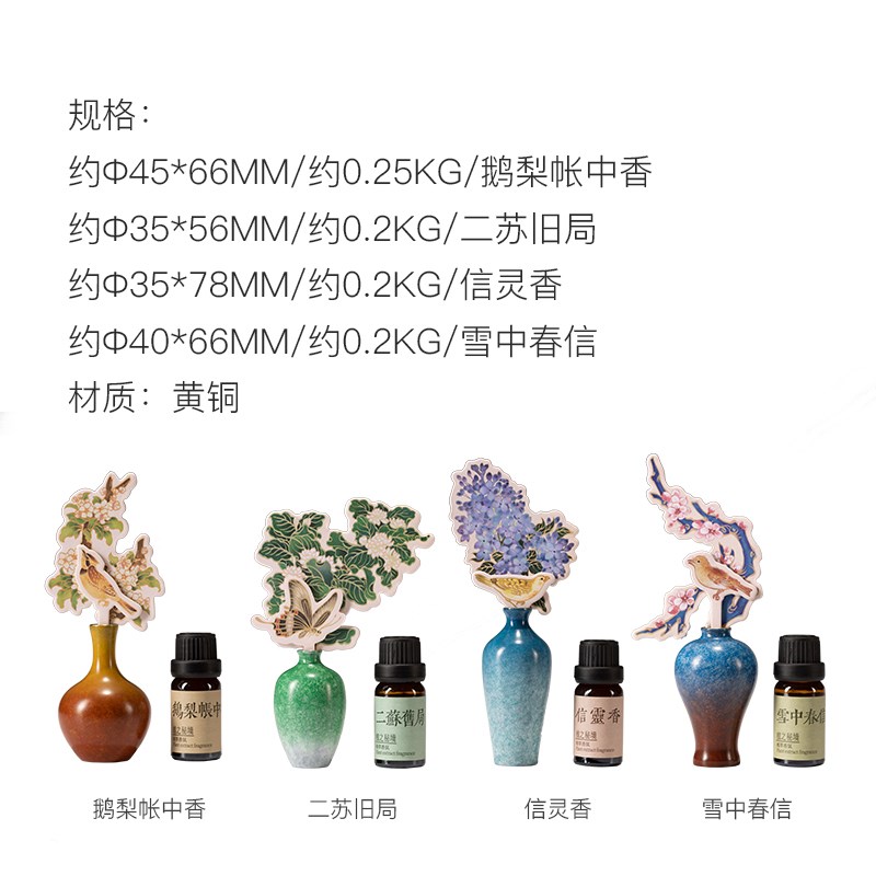 朱炳仁铜 四般闲事香薰摆件鹅梨帐中香信灵香礼物家居中式装饰品