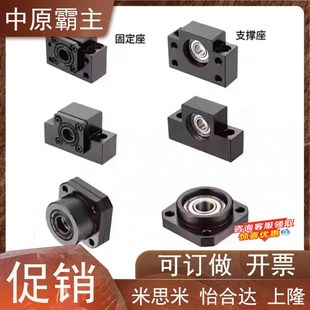 怡合达型LEB22 S方形丝杠支座组件 20A 丝杆固定侧