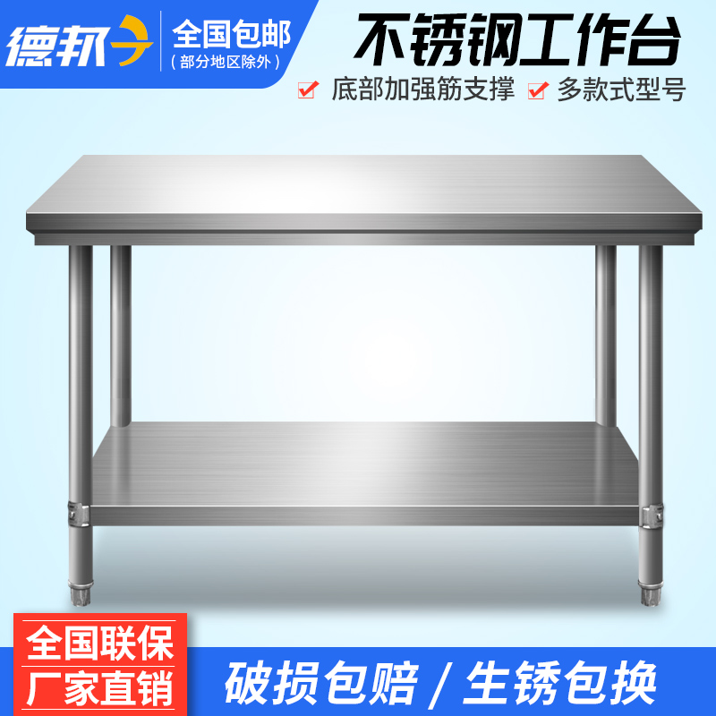 拆装双层不d锈钢工作台饭店厨房操作台工作桌打荷台打包装台面