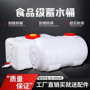 塑料大水桶水箱塑料桶家用大号储水桶水塔加厚蓄W水桶超大吨 卧式